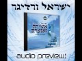 Audio Preview of Yisroel Werdyger’s Ashira V’Azamrah