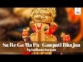 Download Sa Re Ga Ma Pa With Lyrics Ganpati Bhajan Marathi Sadhana Sargam Mp3 Song
