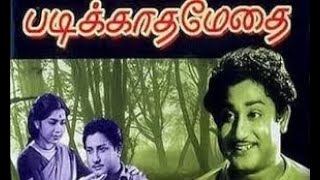 Padikkathamethai Tamil Full Movie HD Sivaji Ganesa