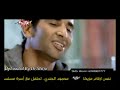 احمد سعد اغنية كل ليله فيديو كليب اكتشف الموسيقى في موالي