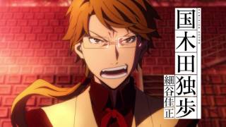 Bungou Stray Dogs - Bande annonce VO 2