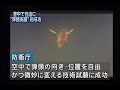 SM-3 Missile Defence Unit JSDF