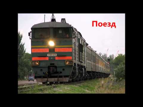 скачать гудок поезда