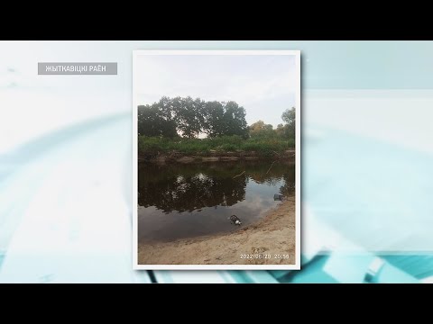 В Житковичском районе в Припяти утонула 8-летняя девочка видео