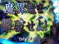 CR牙狼　魔界竜　2073回はまりの現実