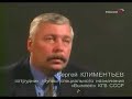 Vimpel, KGB, CCCP #3 Vimpel, KGB, CCCP #3