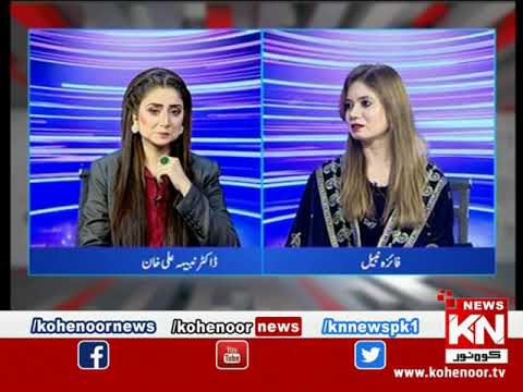 Kohenoor@9 With Dr Nabiha Ali Khan 16 January 2021 | Kohenoor News Pakistan