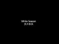 奥井雅美 Okui Masami - White Season