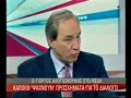Απόσπασμα της συνέντευξης του Υπουργού Οικονομίας και Οικονομικών κ. Γ. Αλογοσκούφη στο κεντρικό δελτίο ειδήσεων του MEGA με την Ο. Τρέμη και τον Γ. Πρετεντέρη. Ο Γ. Αλογοσκούφης μιλά για το ασφαλιστικό και άλλα σχετικά θέματα (17/12/2007).