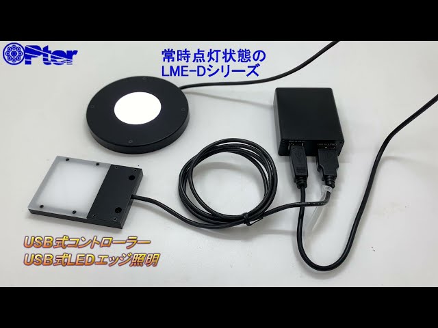 USB式実体顕微鏡用LED透過照明(バックライト) | 画像処理・検査 USB式実体顕微鏡用LED透過照明(バックライト) | 画像処理・検査