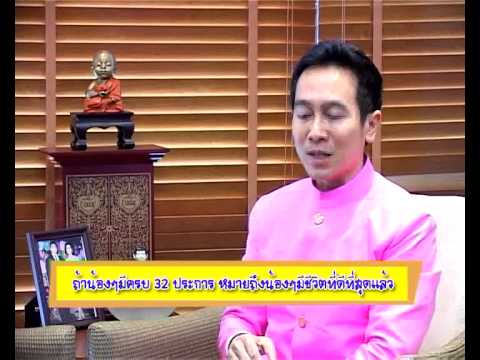 ฝันให้ไกลไปให้ถึง ตอน คุณดนัย 3