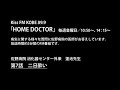 Click here to watch this video 第7話 二日酔い／佐野病院 消化器センター外来 蓮池医師