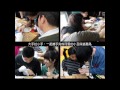 Click here to watch this video 中原大學藝術中心、愛家發展中心「有藝無礙─馬賽克磁磚拼貼工作坊」