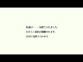 皆さんへ 福島県南相馬市に住む女子高生からの手紙 / 311東日本大震災