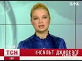 Видеоновость Инсульт Джиоевой и «грузинский след» осетинской революции