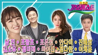 가요베스트 벌교1부