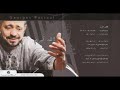 george wassouf adini 3ala ayami sabur 2009 allah kareem جورج وسوف - الصبر طيب