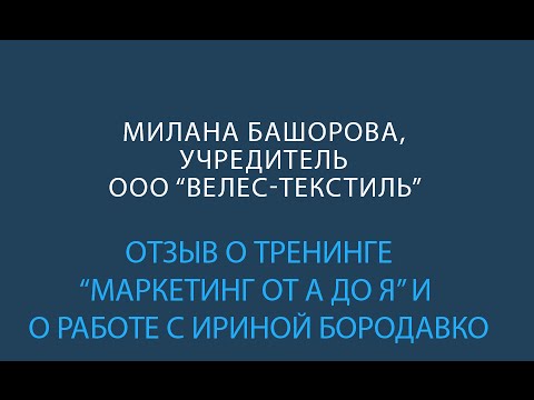 Видео