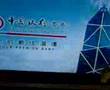 中銀廣告