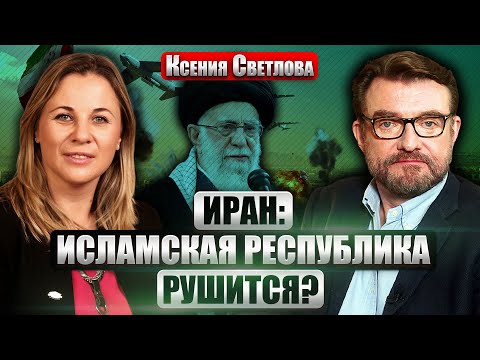💥СВЕТЛОВА: Израиль ЗАКОНЧИТ ВОЙНУ без США? Реальные СРОКИ ОПЕРАЦИИ. Сменится ли ВЛАСТЬ В ИРАНЕ