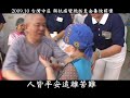 愛和關懷 MV  （2009年全球慈濟歲末祝福活動指定使用版本）