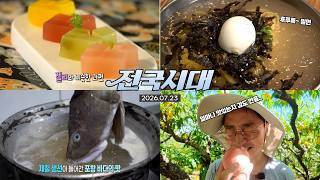 전국시대