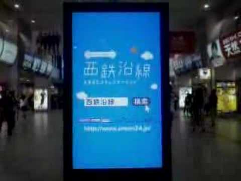 Digital Signage @ Tenjin station in Fukuoka