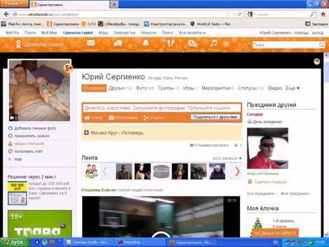 Как выложить поздравление на ленту в одноклассниках Как выложить поздравление на ленту в одноклассниках