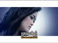 khmersong - Prean Chet TroCheak khmersong - Prean Chet TroCheak