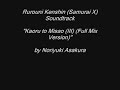 Rurouni Kenshin (Samurai X) Soundtrack 32 Rurouni Kenshin (Samurai X) Soundtrack 32