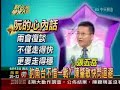 2008.06.13 新台灣星光大道唐湘龍(5/6)  釣魚台撞船事件 主權爭議 分析評論 screen 2