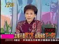 2008.06.13 新台灣星光大道唐湘龍(5/6)  釣魚台撞船事件 主權爭議 分析評論 screen 4