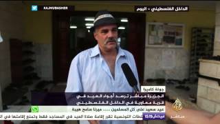 رصد أجواء العيد في قرية معاوية في الداخل الفلسطيني