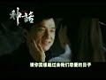 美麗的神話 (情歌對唱 男女對唱 MTV) 成龍 金喜善 TPS