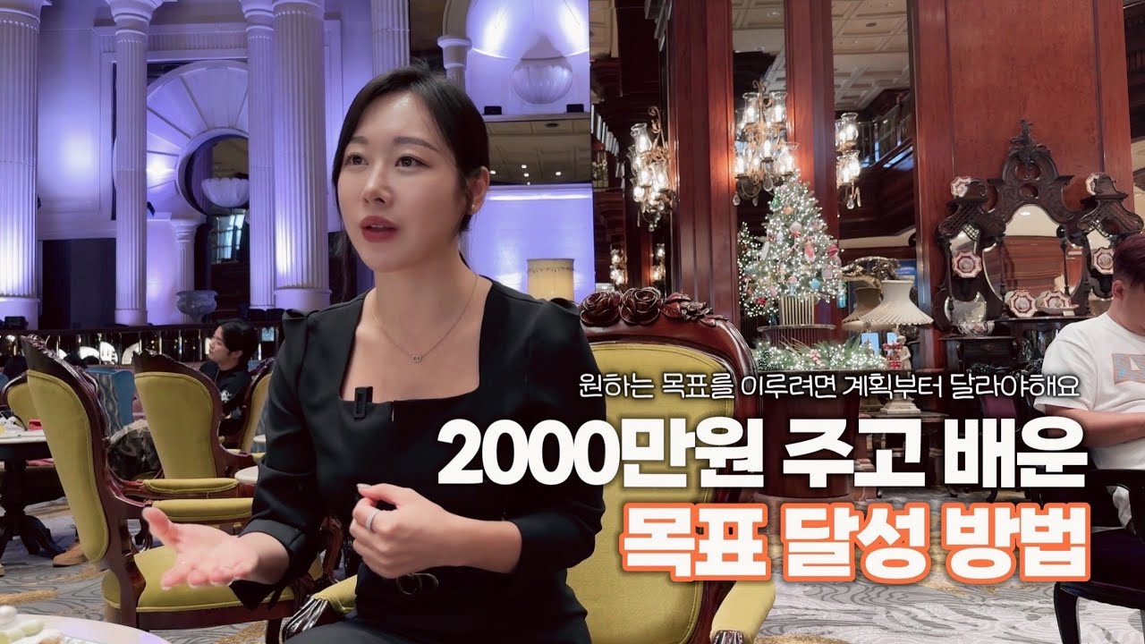 의외로 대부분이 몰랐던 목표를 이루는 방법