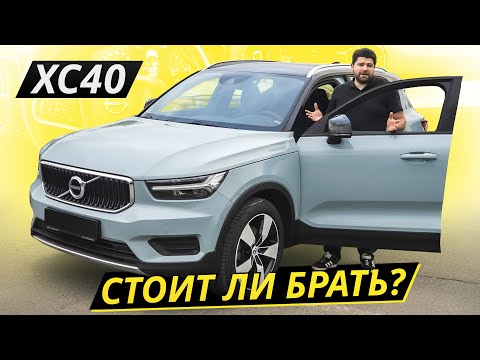         volvo xc40   