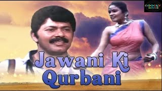 Jawani Ki Qurbani जवानी की कुर