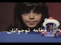 Persian-kids-magic-s