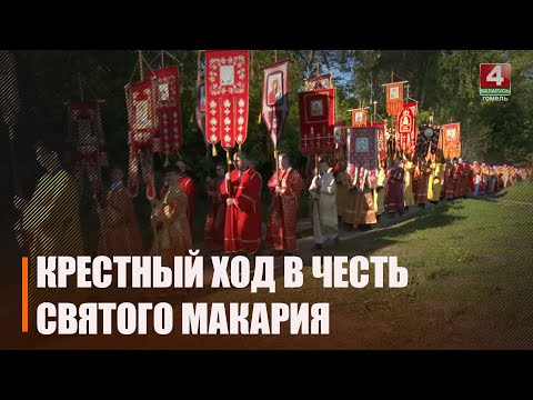 14 мая православные христиане чтят память священномученика Макария, митрополита Киевского видео