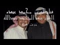 محمد عبده وعبدالمجيد عبدالله - اغنية مرت سنه