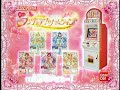 Yes！！プリキュア５ドリームライブDCD　ＣＭ