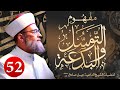 رسول الله لا يعلم الشرك ولا يعين على فعله - Islam