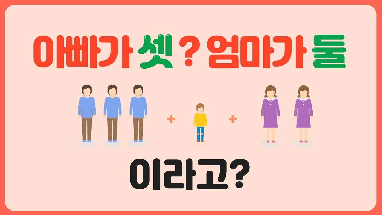 부모와 자식의 역할(그리고 바통은 넘겨졌다)