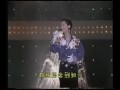 1986 白金巨星耀保良 鄧麗君 part 2