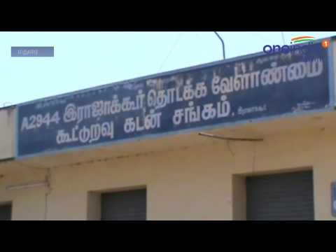 Co-operative bank officials indulge in cheating_Best videos: Bank deposits
