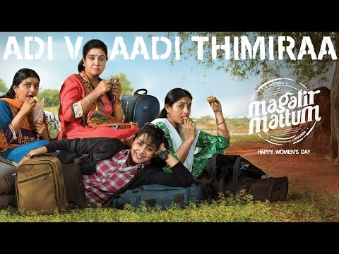 Adi Vaadi Thimiraa - Song Lyrical Video - Jyotika | Bramma | Ghibran | Suriya magalirmattum