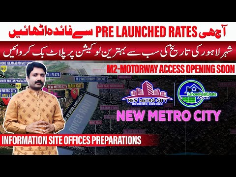 New Metro City Lahore – M2 Motorway Access + Site Offices Preparations | MUST WATCH!