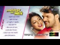 Hogi Pyar Ki Jeet - Khesari Lal Yadav || Bhojpuri Songs 2016 || Audio Jukebox Hogi Pyar Ki Jeet - Khesari Lal Yadav || Bhojpuri Songs 2016 || Audio Jukebox