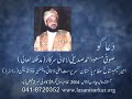 Darood_O_Salaam