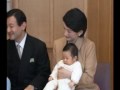 新年の皇室ご一家'07 (抜粋)